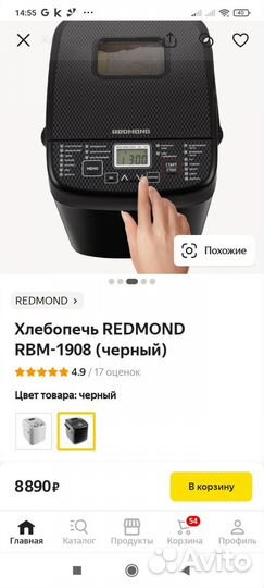 Хлебопечка redmond 1908