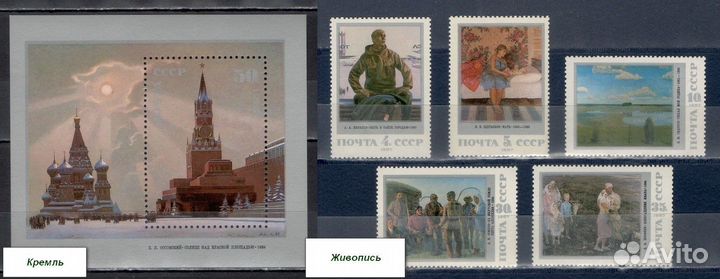 Блоки и Марки СССР. № 8