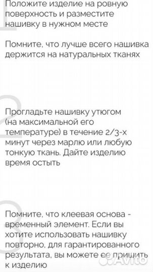 Термоаппликации* аппликация нашивка бабочки вишня