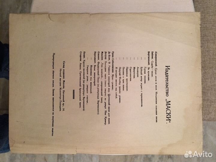 Ноты Б.С. Борисов Романс Я помню день 20-х годов