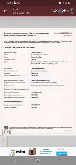 Участок 29 сот. (ИЖС)