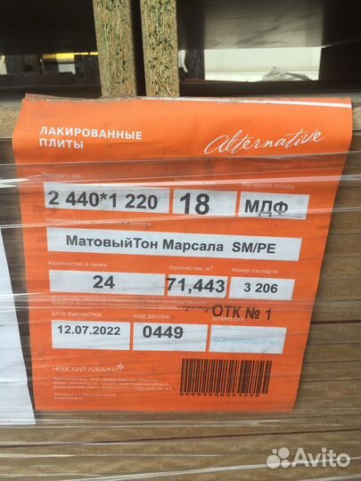 Мдф крашенный