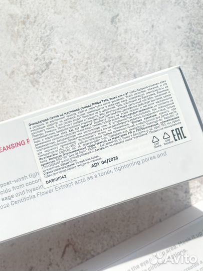 Darling Маска, эссенция, пенка для лица