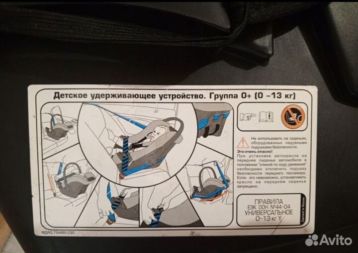 Детская автолюлька от 0-13кг