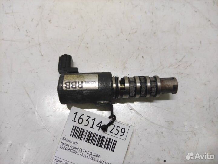 Клапан vvti Honda Accord CL7 K20A 2004