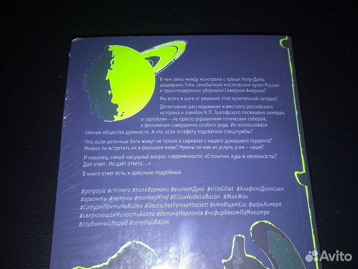 Виктор Пелевин 