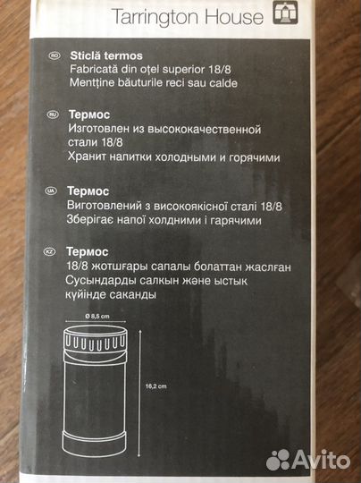 Термос для еды IKEA