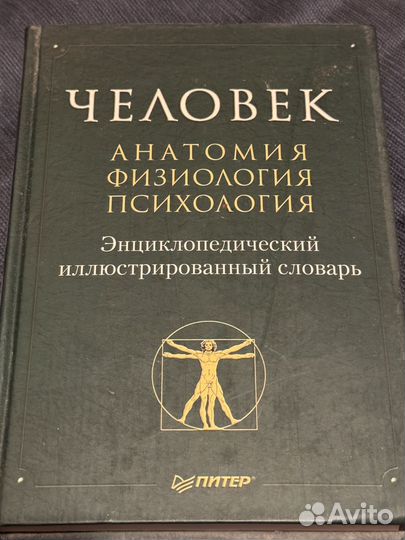 Энциклопедический иллюстрированный словарь