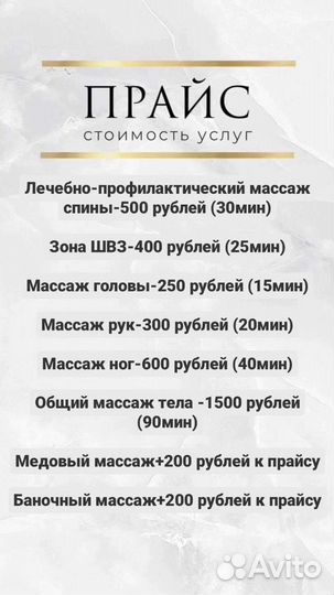 Массаж лица и тела