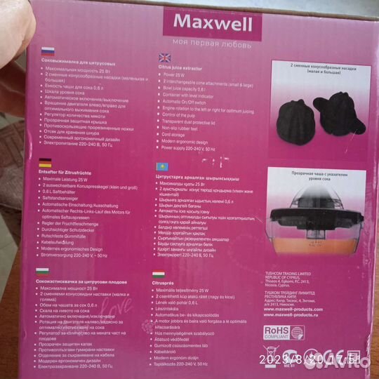 Соковыжималка для цитрусовых Maxwell