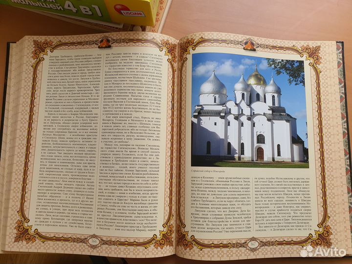 История государства российского Н. М. Карамзин