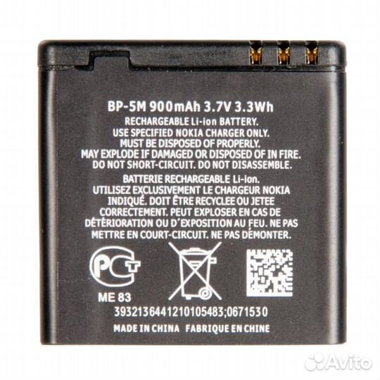 Аккумулятор (батарея) для Nokia 8600 Luna, 7390, 6