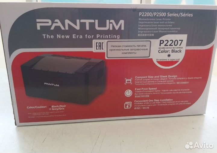Принтер лазерный Pantum P2207 новый с коробкой