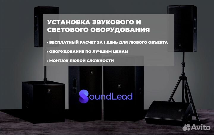Подбор и монтаж звукового оборудования