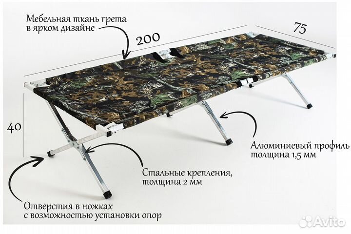 Раскладушка 