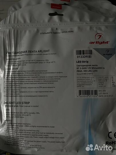 Светодиодная лента