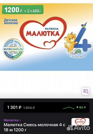 Малютка 4 (1,2кг)