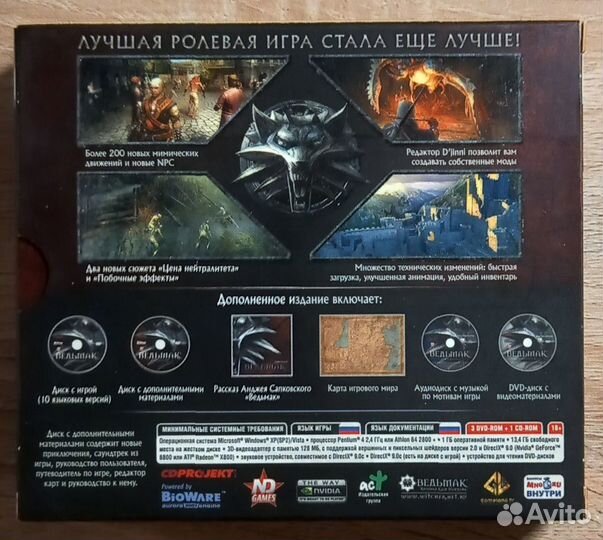 PC DVD Ведьмак (Дополненное издание)