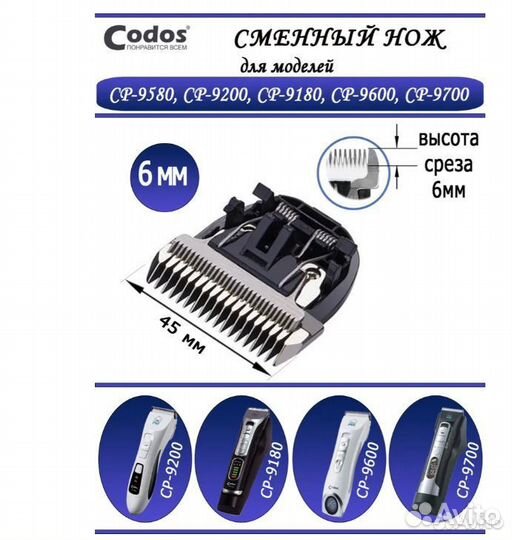 Нож codos 6 мм керамика