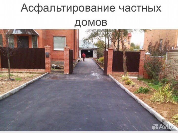 Асфальтирование качественное