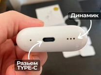 Airpods pro 2 type c 1:1 Lux+Гарантия