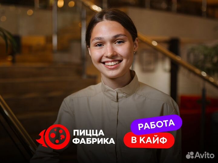 Официант