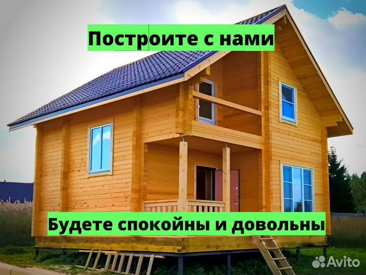 Строительная бригада с гарантией