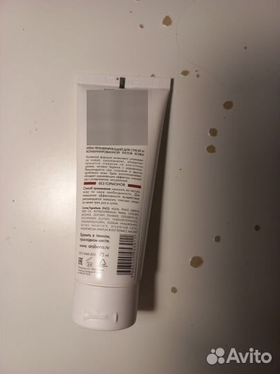 Крем arabona cosmetics