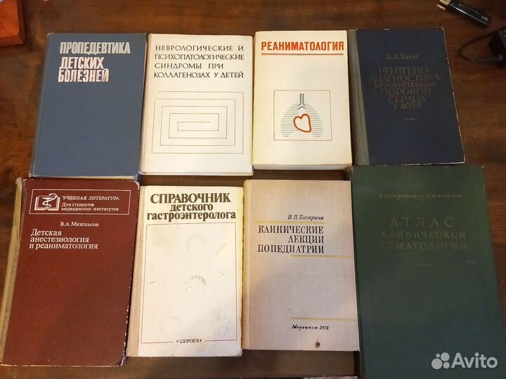 Книги по медицине СССР