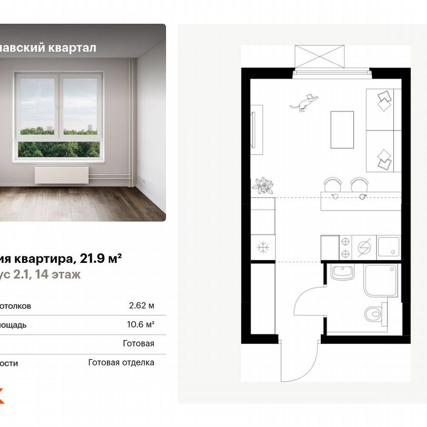 Квартира-студия, 21,9 м², 14/25 эт.