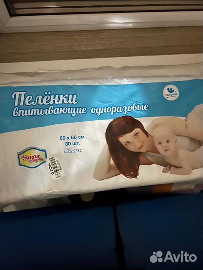 Пеленки одноразовые