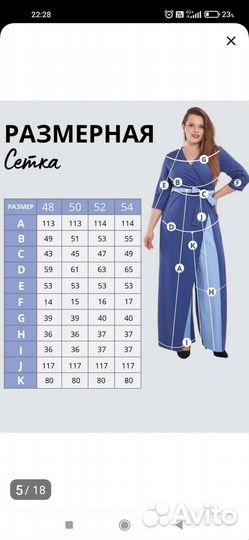 Комбинезон 50 р