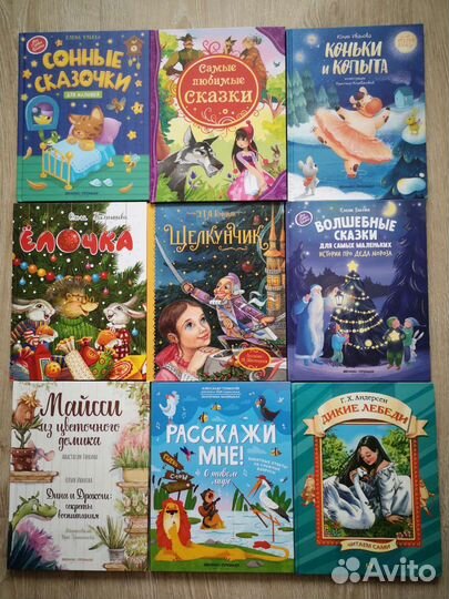 Книги для детей, наклейки