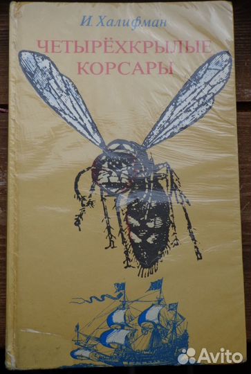 Книга про Ос