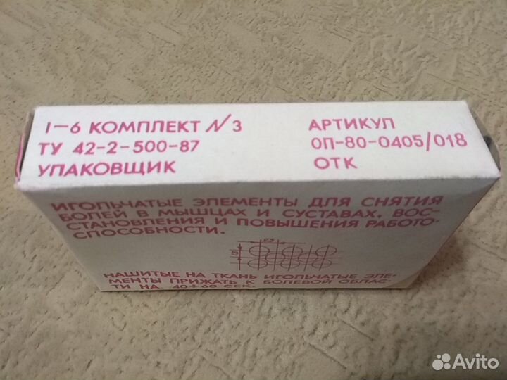 Ипликатор кузнецова