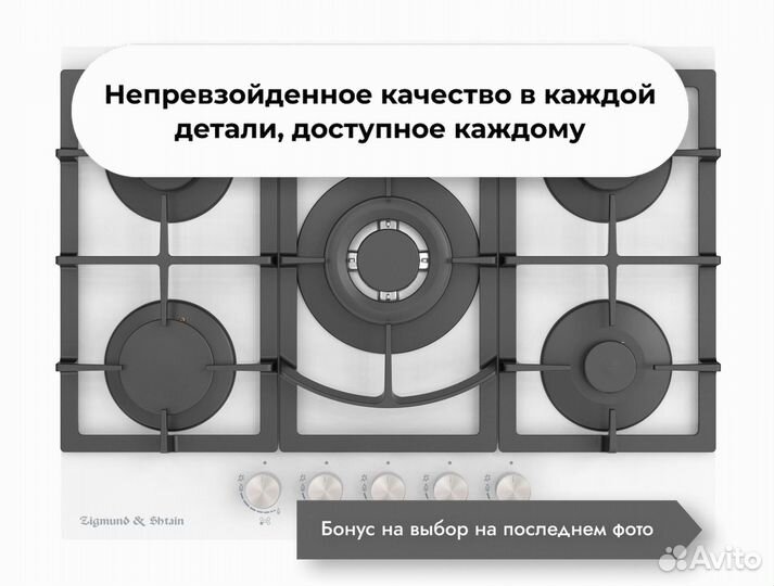 Газовая варочная панель M 26.7 W