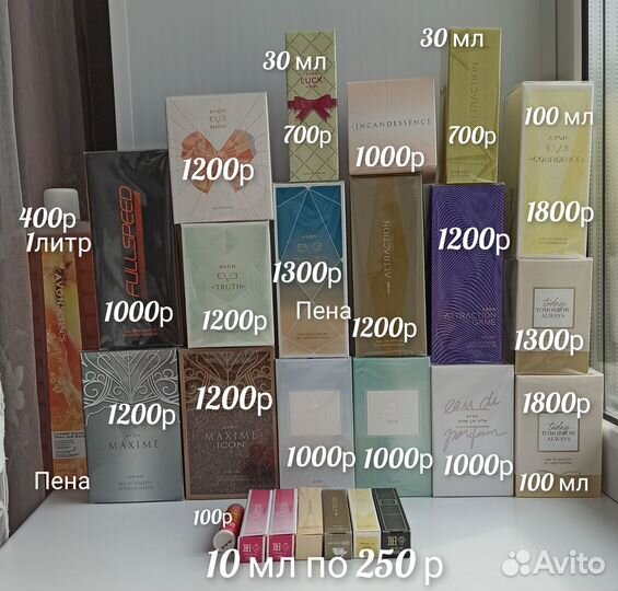 Парфюм avon
