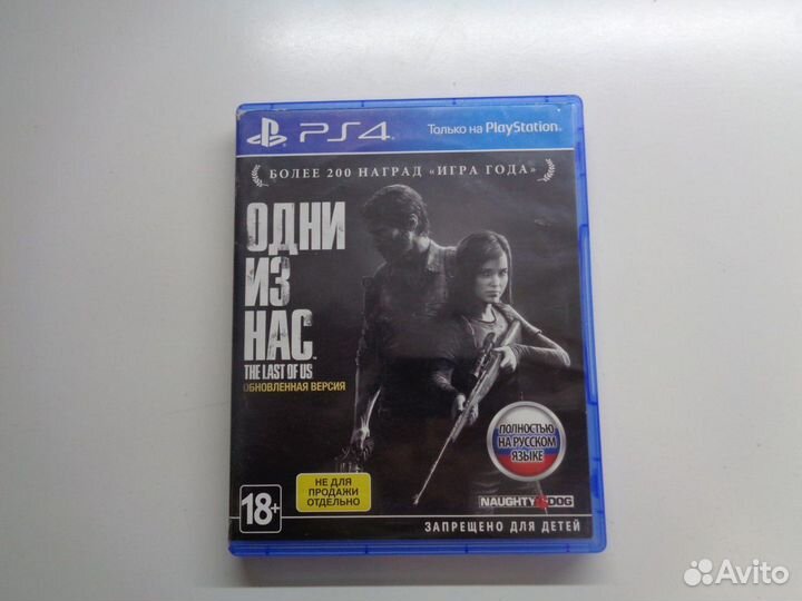 The last of us ps4 диск