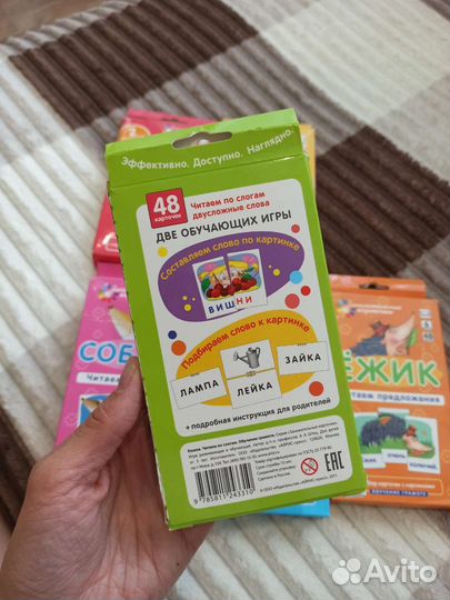 Развивающие занимательные карточки для детей