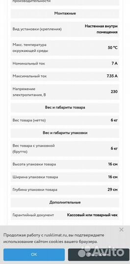 Регулятор скорости вентилятора, насоса