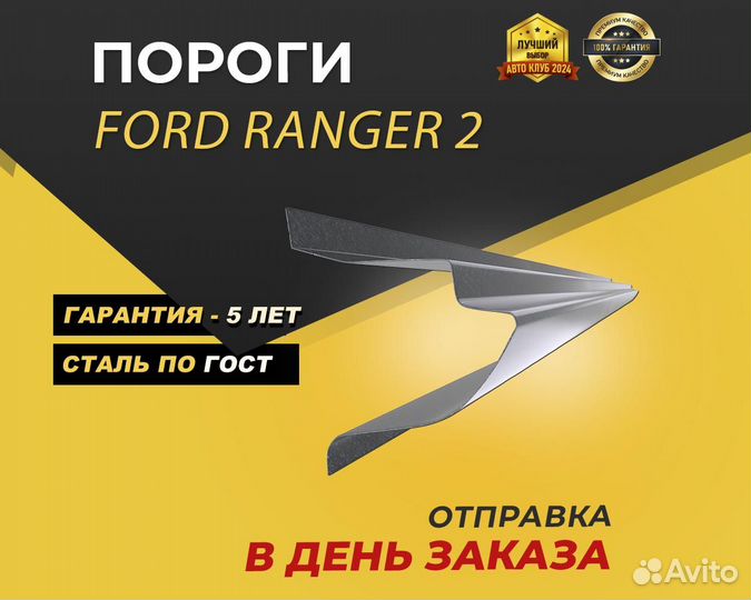 Пороги Mazda 626 GF ремонтные кузовные