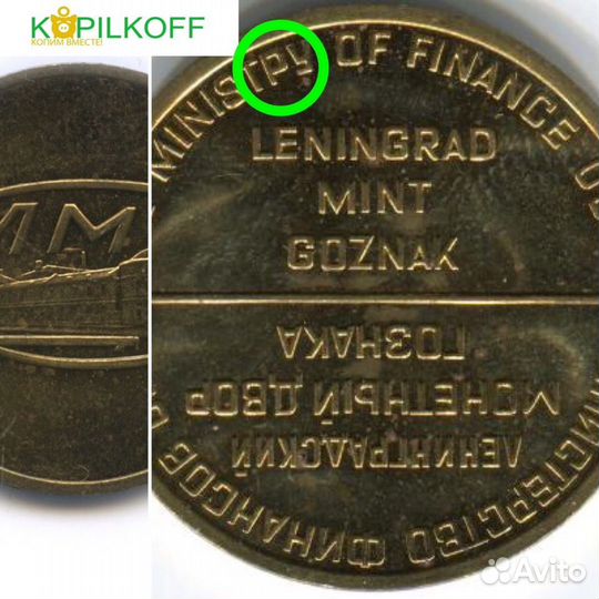 Редкий/Стандартный Жетон/из годового набора/лмд