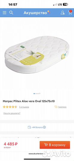 Матрас детский овальный