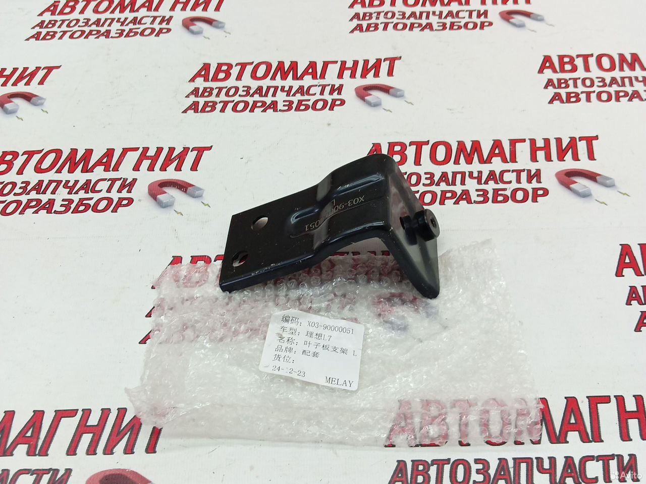 Кронштейн крыла передний левый Lixiang L7