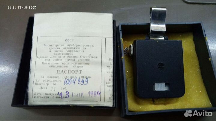 Шагомер СССР