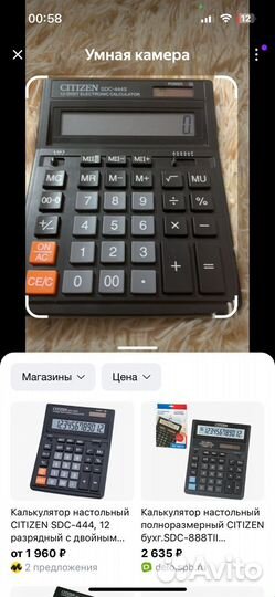 Калькулятор