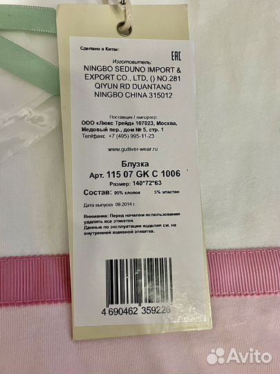 Вещи Guliver, Комб. Topolino, Джемпер HM, новые