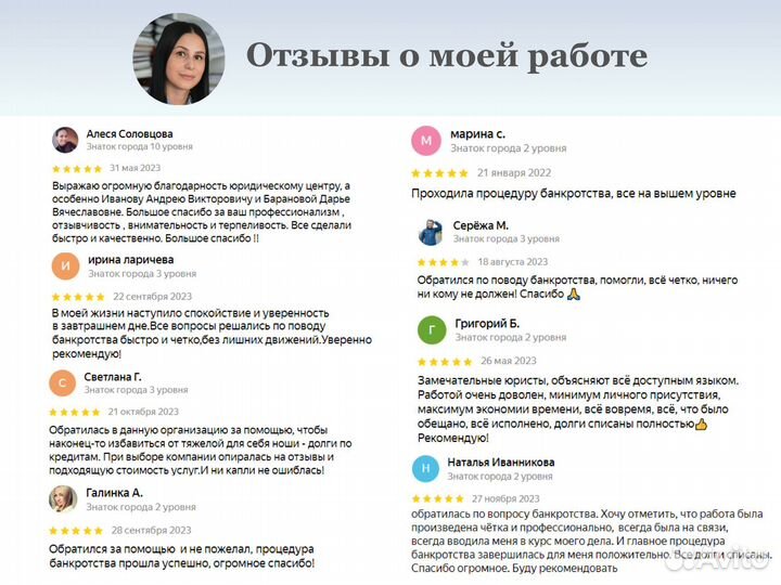 Банкротство Арбитражный управляющий Списание долга