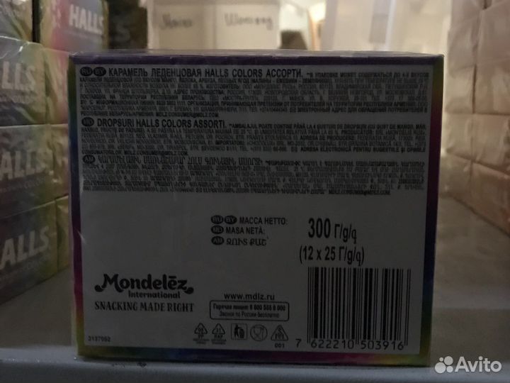 Леденцы нalls Colors Ассорти