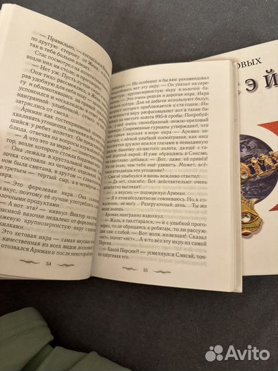 Анастасия Новых сэнсэй